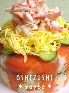スモークサーモンの押し寿司-レシピのメイン写真