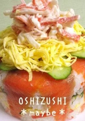 スモークサーモンの押し寿司-レシピのメイン写真