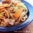 ☆焼うどん☆ バター醤油味