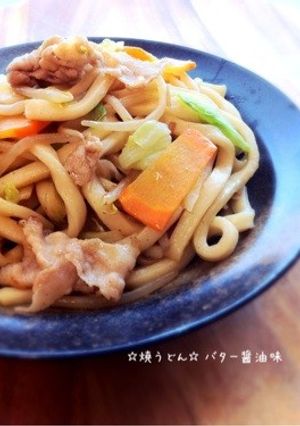 ☆焼うどん☆ バター醤油味-レシピのメイン写真