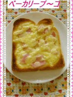 ベーコン.チーズマヨトースト-レシピのメイン写真