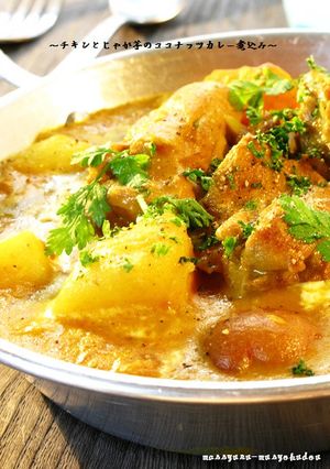 ■チキンとじゃが芋のココナッツカレー煮■-レシピのメイン写真