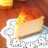 簡単！しっとり濃厚ベイクドチーズケーキ