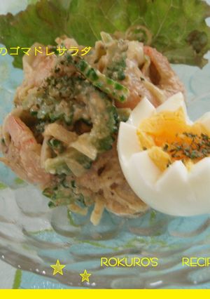 ➏　☆ゴーヤとエビの胡麻ドレサラダ☆　➏-レシピのメイン写真