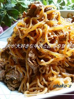 夫が大好きな牛肉と白滝の甘辛煮-レシピのメイン写真