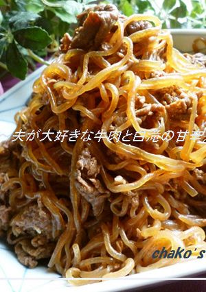 夫が大好きな牛肉と白滝の甘辛煮-レシピのメイン写真