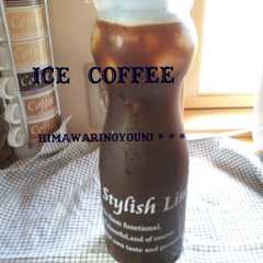 รูปของ 簡単にアイスコーヒー1Lヾ(´ー｀*)ﾉ