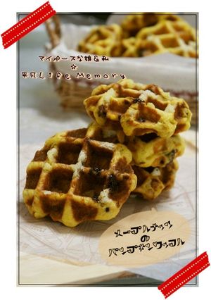 メープルナッツのパンプキンワッフル-レシピのメイン写真