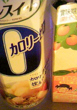 ダイエット：激甘：甘味料オレンジジュース-レシピのメイン写真