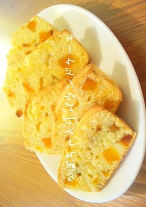 かぼちゃ入りパウンドケーキ-レシピのメイン写真