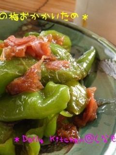 ししとうの*梅おかかいため*-レシピのメイン写真