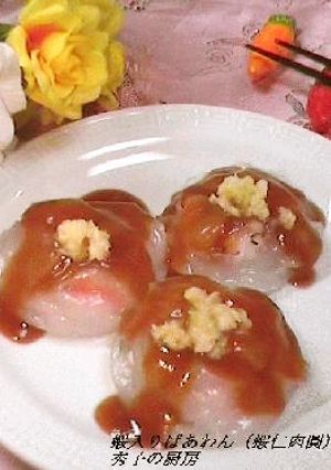 本場の台湾料理です！蝦入りばあわん（（蝦仁肉圓））-レシピのメイン写真