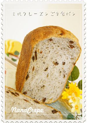 ミルクレーズンごま食パン✿【HB】-レシピのメイン写真