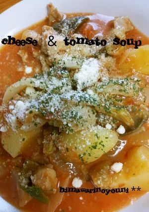 チーズとトマトの濃厚食べるスープ★-レシピのメイン写真