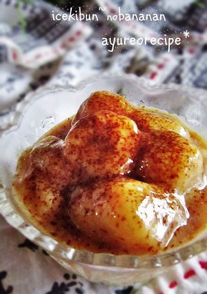 混ぜるだけ~でカラメル風の冷や旨バナナ!-レシピのメイン写真