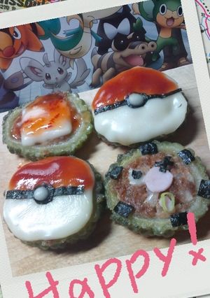 ゴーヤチーズバーグ！ポケモンボール-レシピのメイン写真