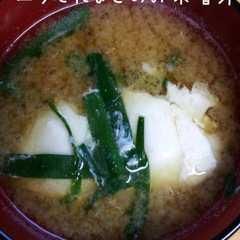 รูปของ ニラとたまごの元気になれるお味噌汁♪