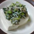 冷や奴に!薬味爆弾!?