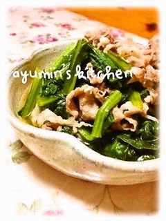 小松菜と豚肉の煮びたし♡-レシピのメイン写真