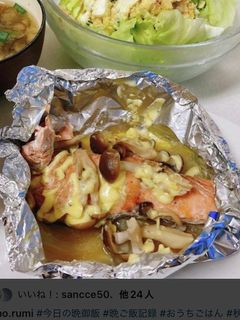 鮭のホイル焼き-レシピのメイン写真