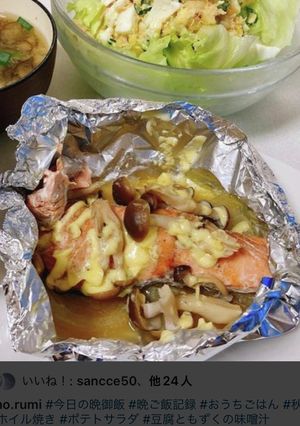鮭のホイル焼き-レシピのメイン写真