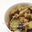 茄子と豚肉の炒め物