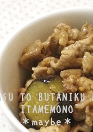 茄子と豚肉の炒め物-レシピのメイン写真