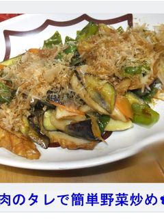 ✿焼肉のタレで簡単野菜炒め✿-レシピのメイン写真