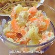 簡単なのに少し洒落た味わいのポテトサラダ