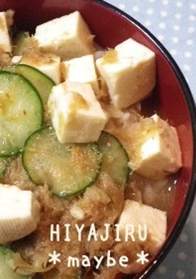 作っておけば簡単・おうちで冷や汁-レシピのメイン写真