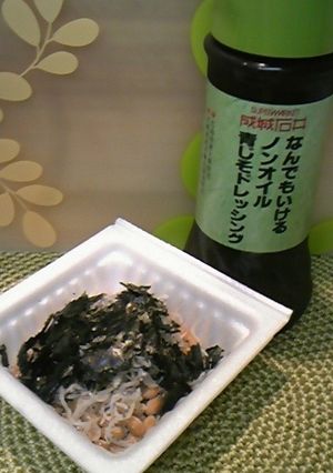 経済的～☺激安納豆も青じそ風味に変身♪-レシピのメイン写真
