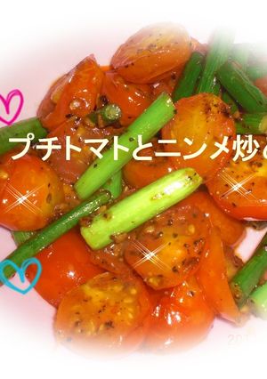 ✿お摘みに♬プチトマトとニンメ炒め✿-レシピのメイン写真