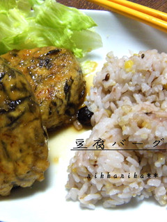 卵なし!つなぎは長いも○豆腐バーグ-レシピのメイン写真