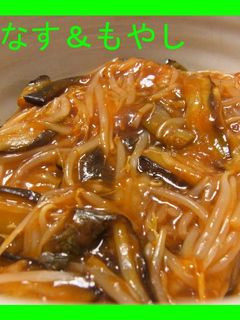 麻婆なすもやし-レシピのメイン写真