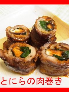 椎茸とにらの肉巻き-レシピのメイン写真