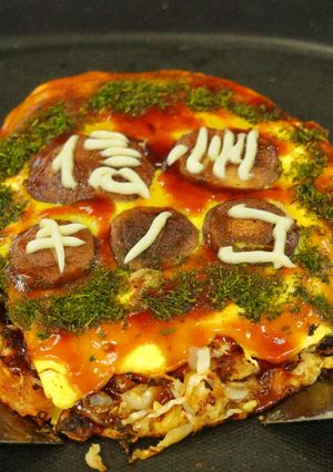 信州きの好(この)み焼き-レシピのメイン写真
