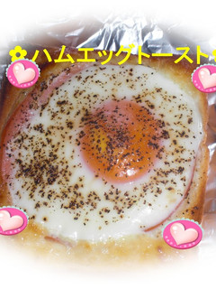 ✿トースターでハムエッグトースト✿-レシピのメイン写真