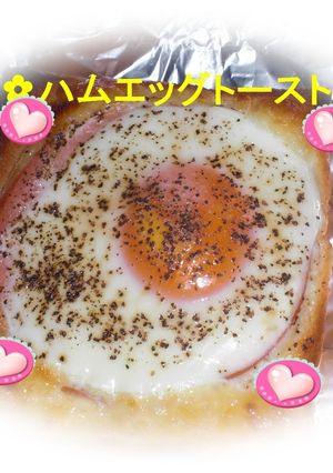 ✿トースターでハムエッグトースト✿-レシピのメイン写真
