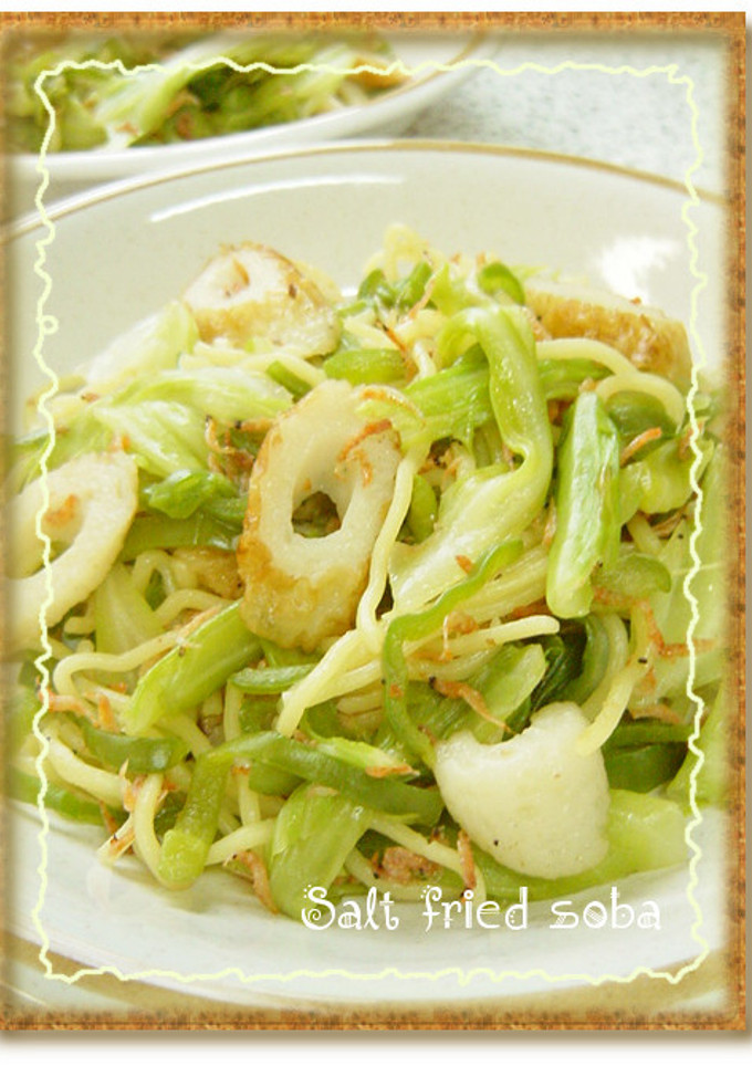 ちくわとあみえび 塩焼きそば-レシピのメイン写真