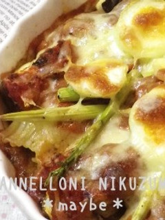 カンネローニの肉詰め・トマトソース-レシピのメイン写真