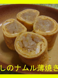 もやしのナムル薄焼き卵巻き-レシピのメイン写真