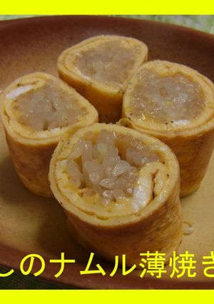もやしのナムル薄焼き卵巻き-レシピのメイン写真