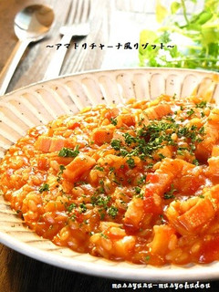 ■アマトリチャーナ風リゾット■-レシピのメイン写真