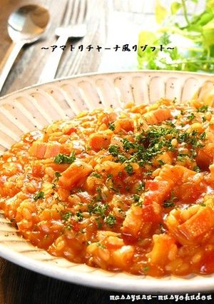 ■アマトリチャーナ風リゾット■-レシピのメイン写真