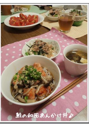 鮭の和風あんかけ丼-レシピのメイン写真
