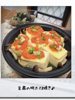 豆腐の明太マヨチーズ焼き♪-レシピのメイン写真