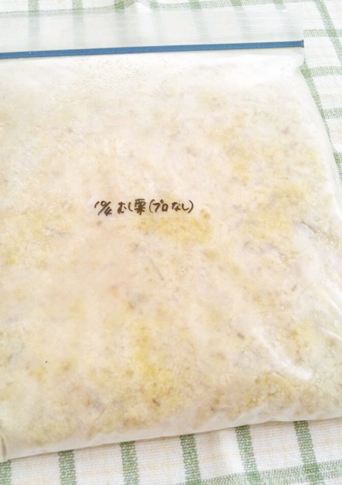 栗の保存方法-レシピのメイン写真