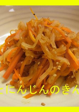 大根とにんじんのきんぴら-レシピのメイン写真
