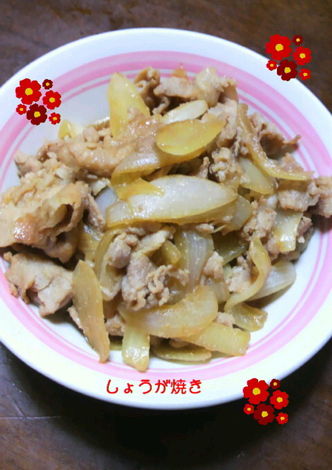 うちのしょうが焼き-レシピのメイン写真