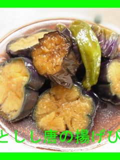 なすとしし唐のあげびたし-レシピのメイン写真